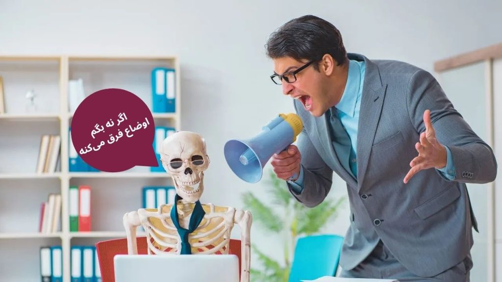 نه گفتن