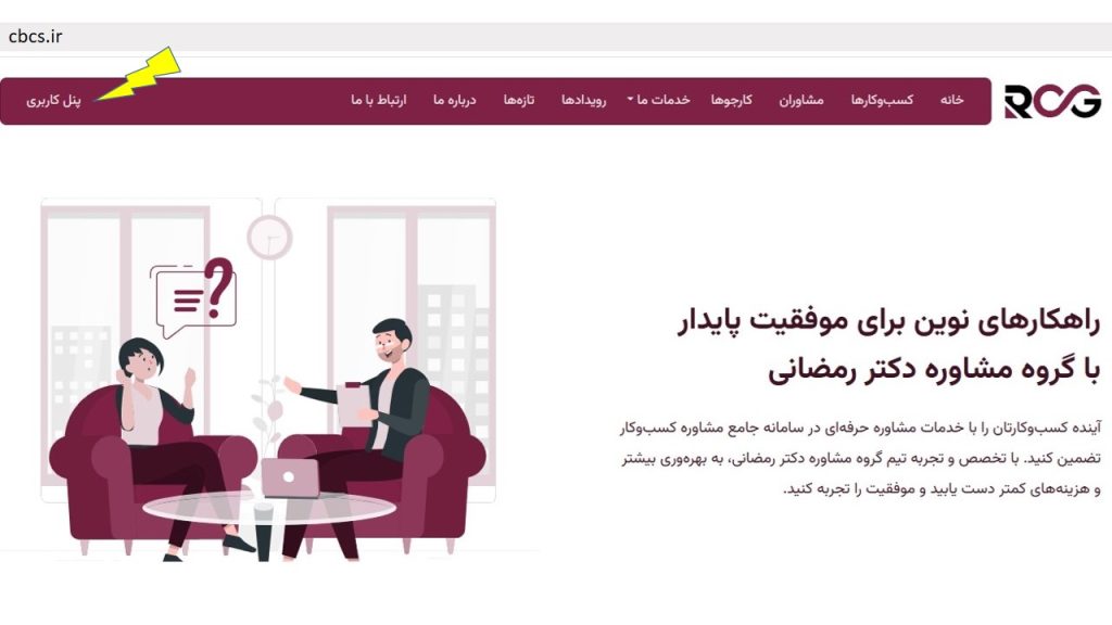 ارسال رزومه