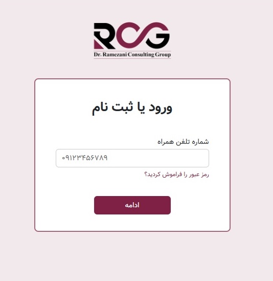 ارسال رزومه