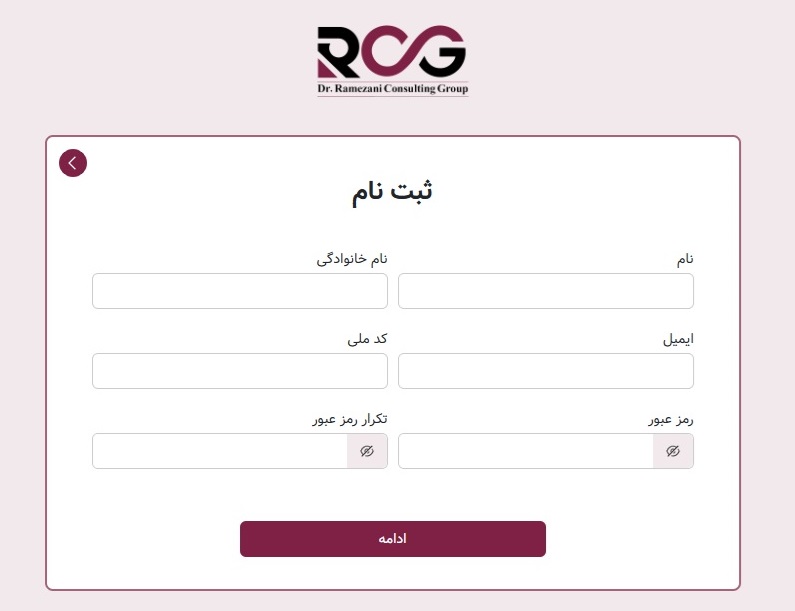 ارسال رزومه