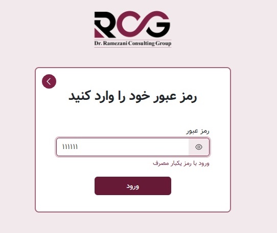 ارسال رزومه