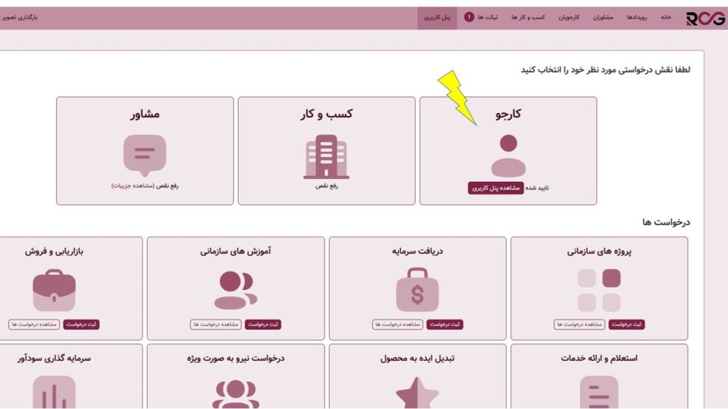 ارسال رزومه